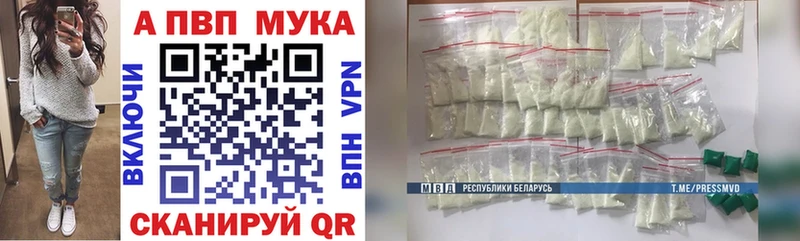 omg сайт  Архангельск  APVP Crystall 