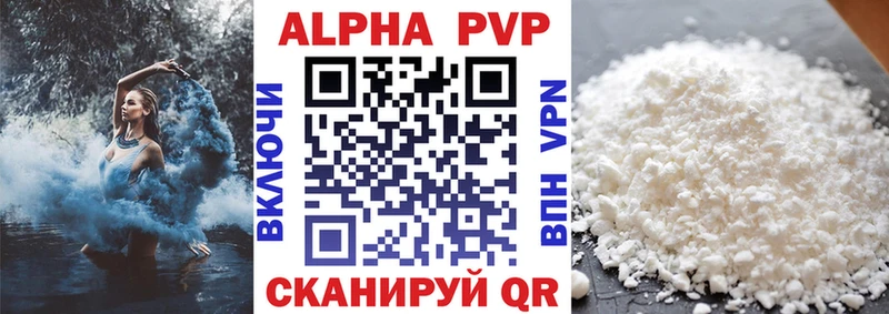 Alpha PVP кристаллы Архангельск