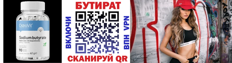 цены   кракен ССЫЛКА  БУТИРАТ BDO 33%  Архангельск 