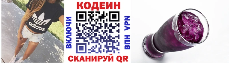 закладка  Архангельск  KRAKEN вход  Кодеин Purple Drank 
