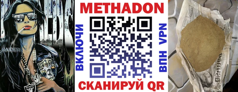 Метадон белоснежный Архангельск
