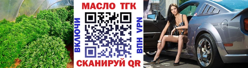 ТГК гашишное масло  хочу   Архангельск 